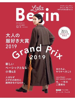 cover image of LaLaBegin Begin12月号臨時増刊 12・1 2019-2020